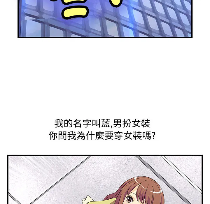 菜鸟蓝荠理-第1话 - 图片 6