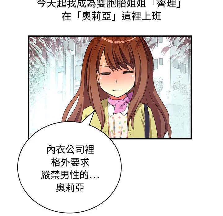 菜鳥藍薺理第1話