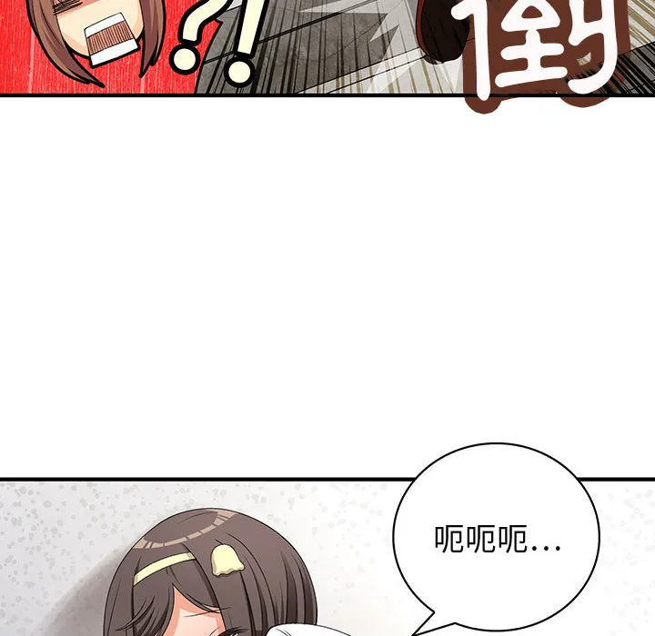 菜鳥藍薺理第1話