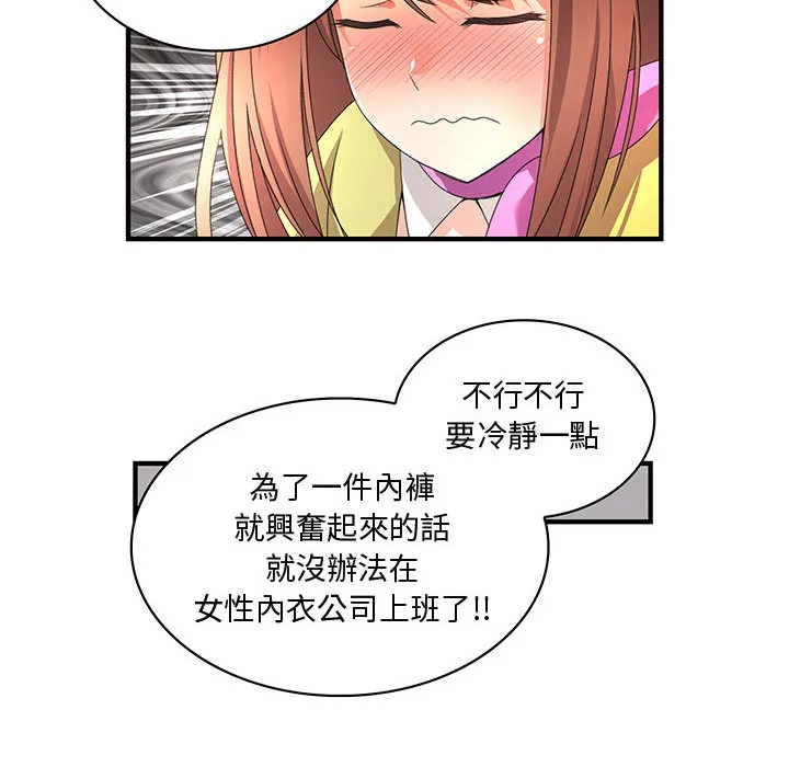 菜鸟蓝荠理-第1话 - 图片 25