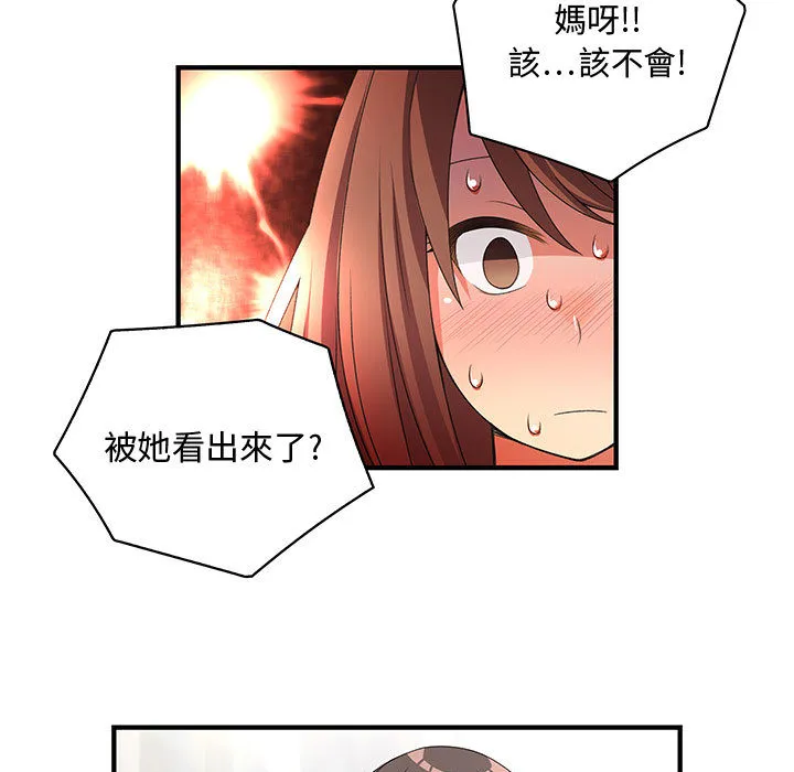 菜鳥藍薺理第1話