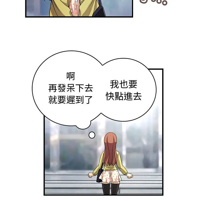 菜鳥藍薺理第1話