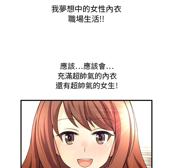 菜鳥藍薺理第1話