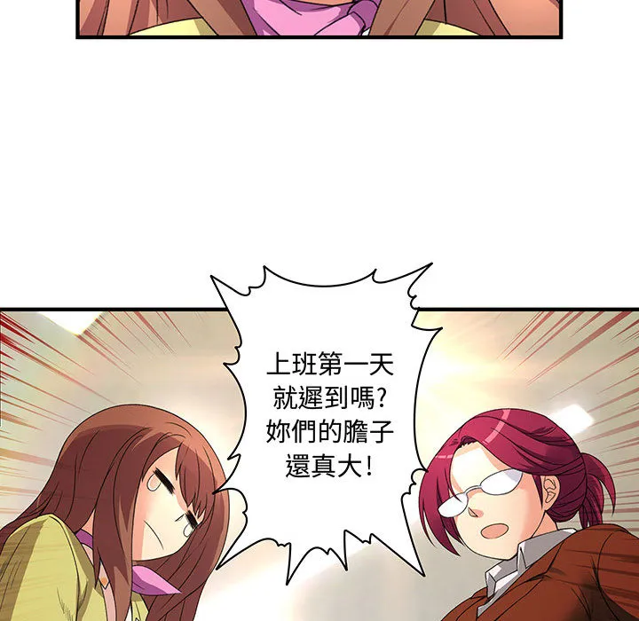 菜鸟蓝荠理-第1话 - 图片 36
