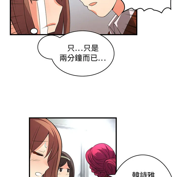 菜鸟蓝荠理-第1话 - 图片 40