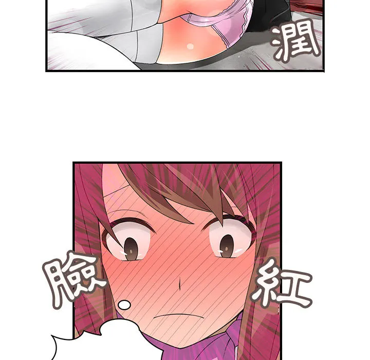 菜鸟蓝荠理-第1话 - 图片 46