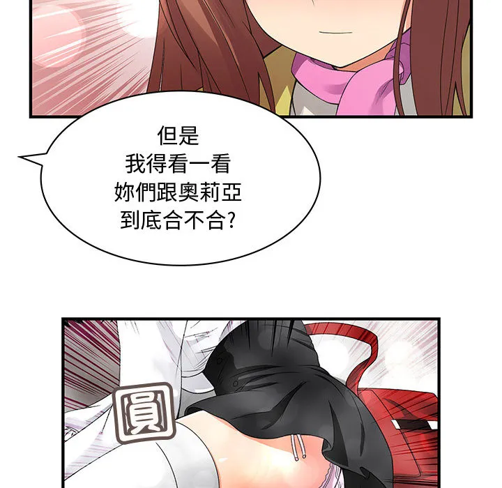 菜鳥藍薺理第1話