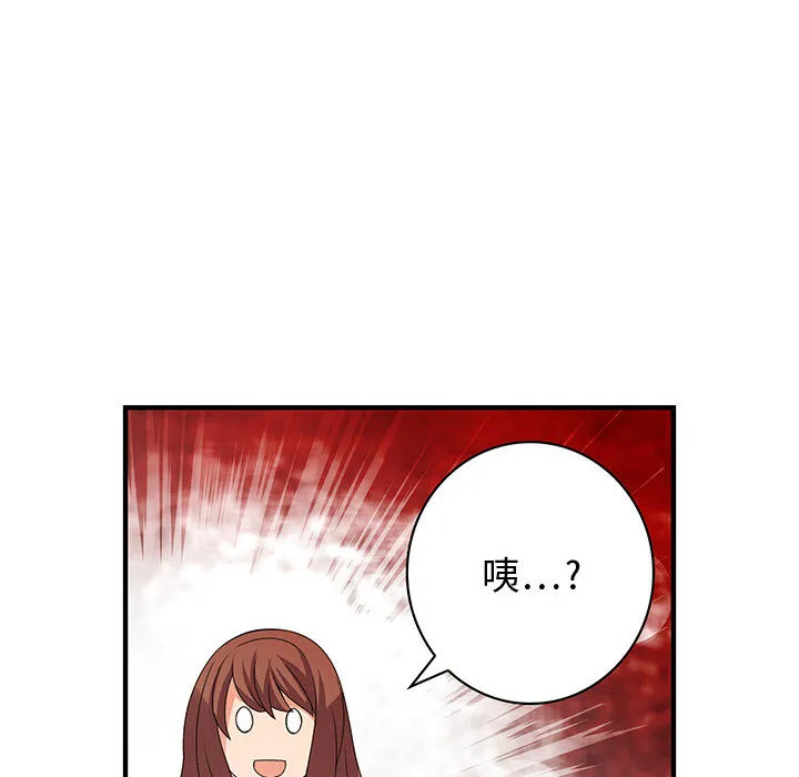 菜鸟蓝荠理-第1话 - 图片 49