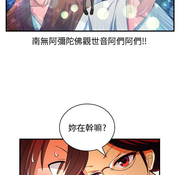 菜鳥藍薺理第1話