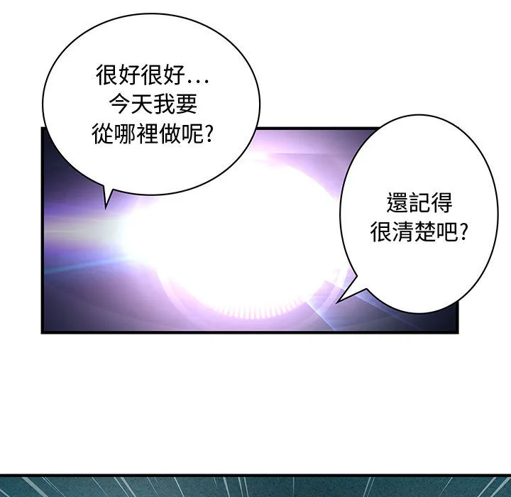 菜鳥藍薺理第1話