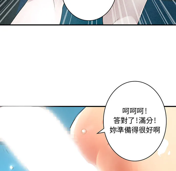 菜鸟蓝荠理-第1话 - 图片 69