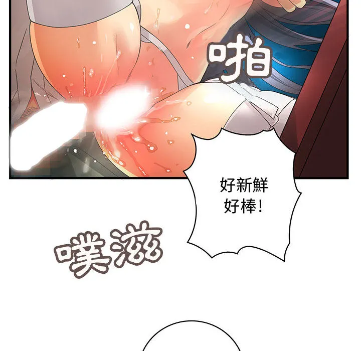 菜鳥藍薺理第1話