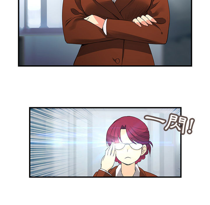 菜鸟蓝荠理第2话