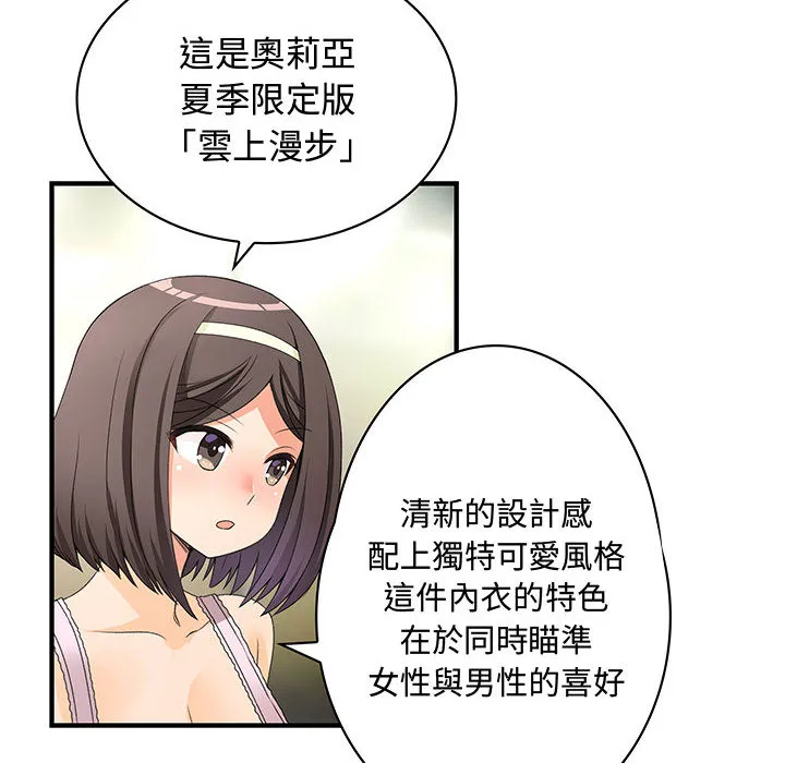 菜鸟蓝荠理-第2话 - 图片 13