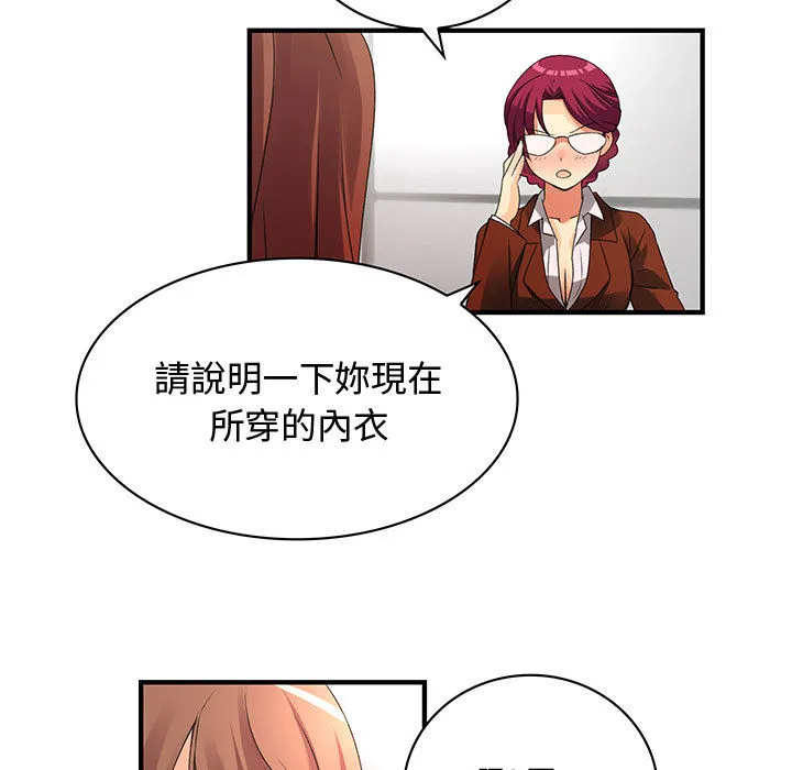 菜鸟蓝荠理-第2话 - 图片 20