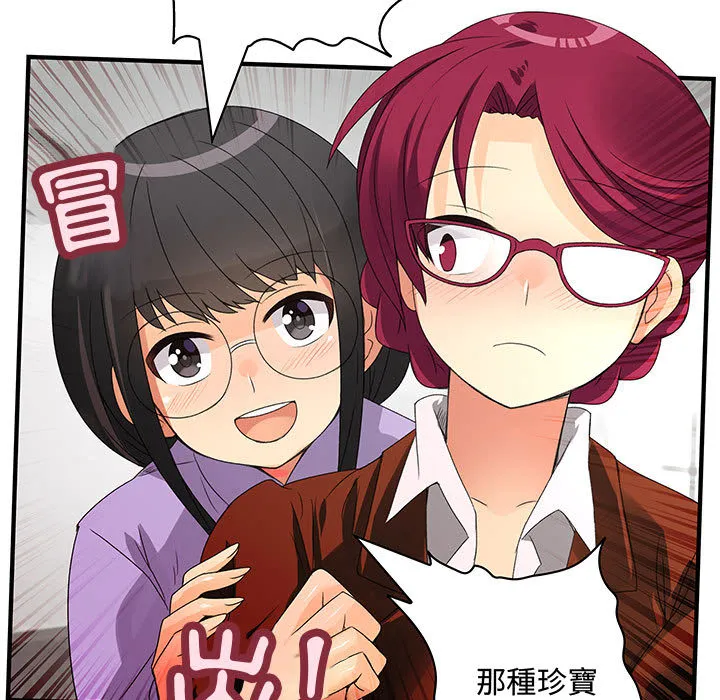 菜鳥藍薺理第2話