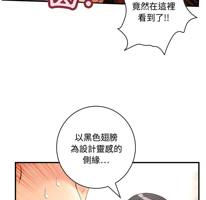 菜鸟蓝荠理-第2话 - 图片 23