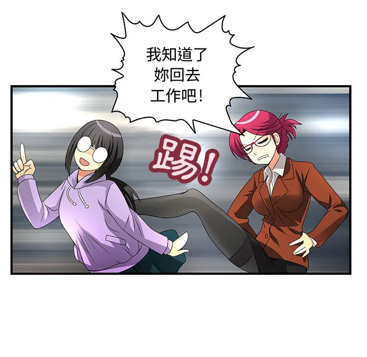 菜鸟蓝荠理-第2话 - 图片 27
