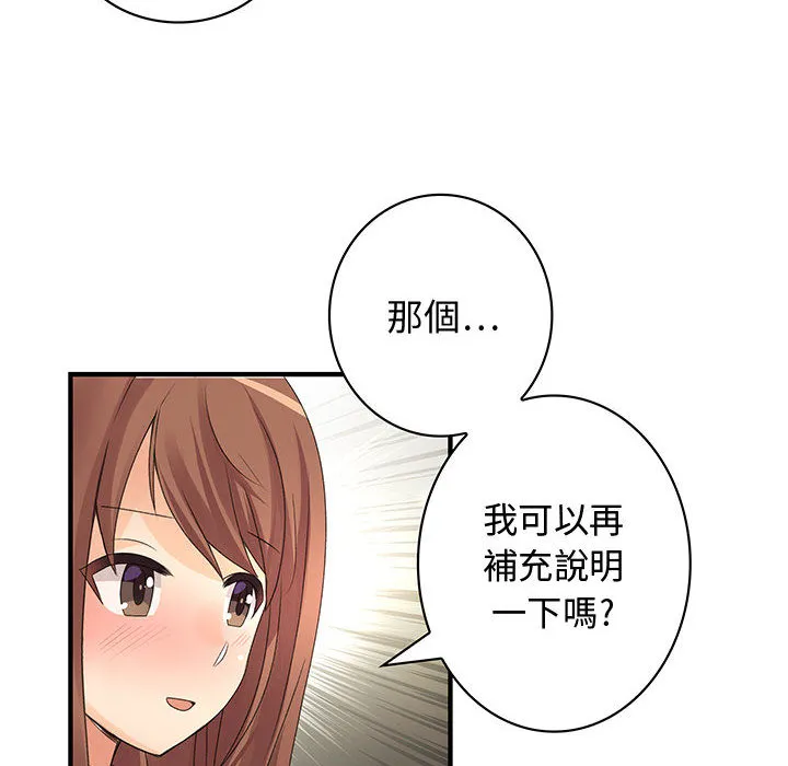 菜鸟蓝荠理-第2话 - 图片 29
