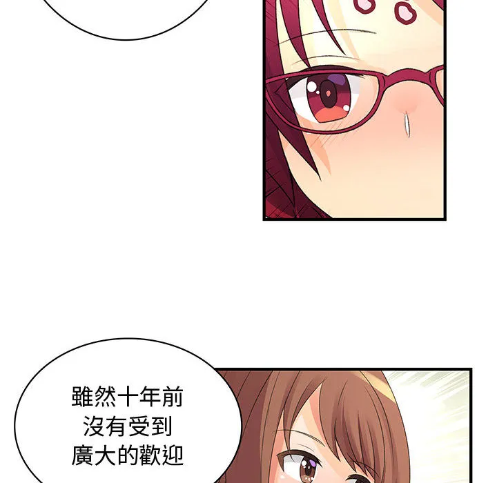菜鳥藍薺理第2話