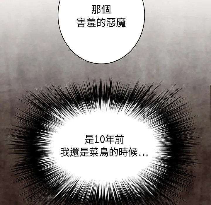 菜鳥藍薺理第2話