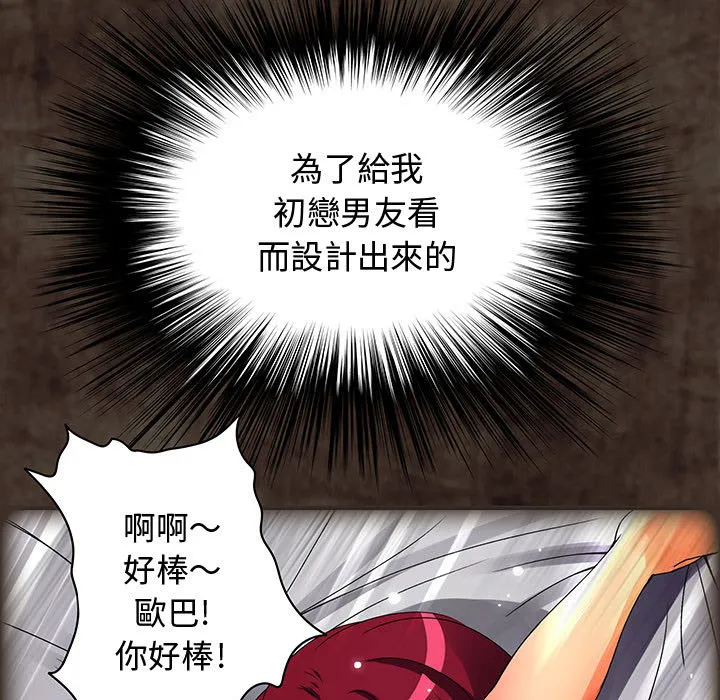 菜鸟蓝荠理-第2话 - 图片 40