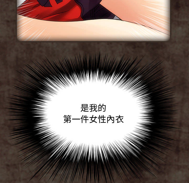 菜鳥藍薺理第2話