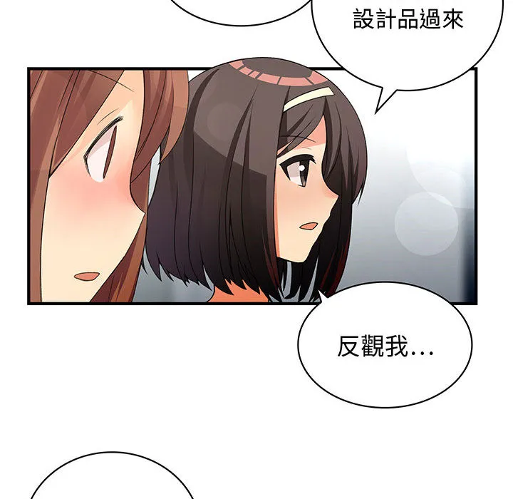 菜鸟蓝荠理-第2话 - 图片 53