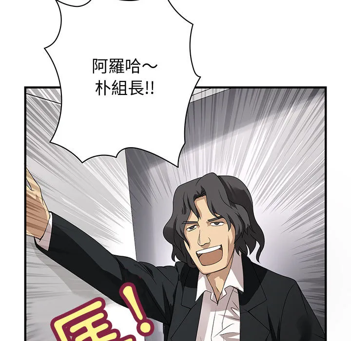 菜鸟蓝荠理-第2话 - 图片 58