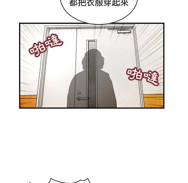 菜鸟蓝荠理-第2话 - 图片 57