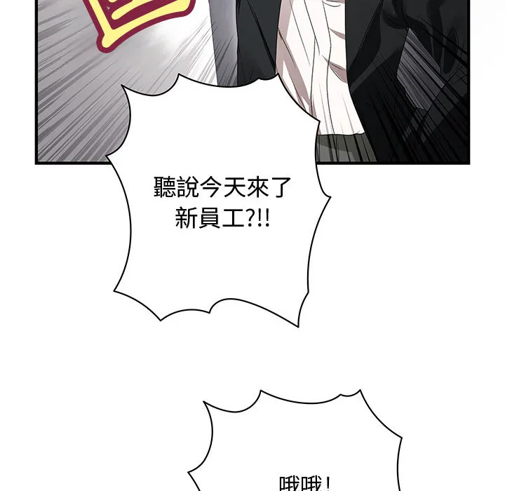 菜鸟蓝荠理-第2话 - 图片 59