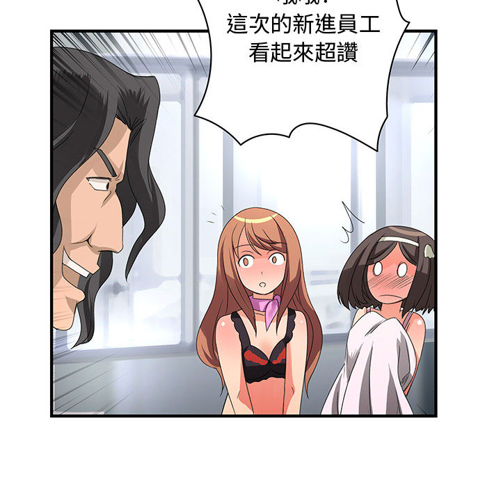 菜鸟蓝荠理第2话