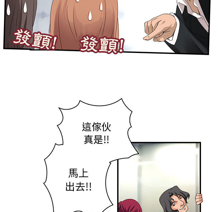 菜鳥藍薺理第2話