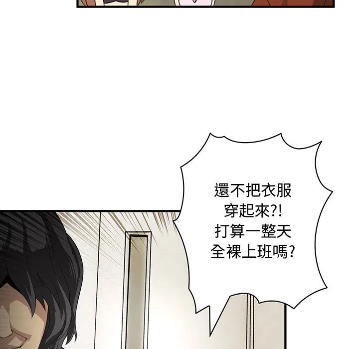 菜鸟蓝荠理-第2话 - 图片 69