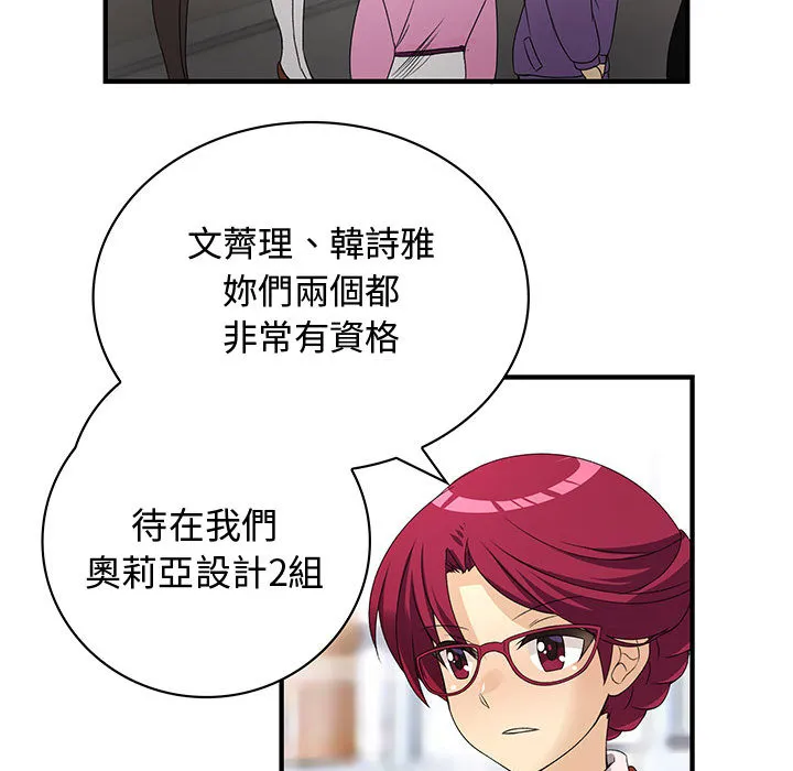 菜鸟蓝荠理-第2话 - 图片 74