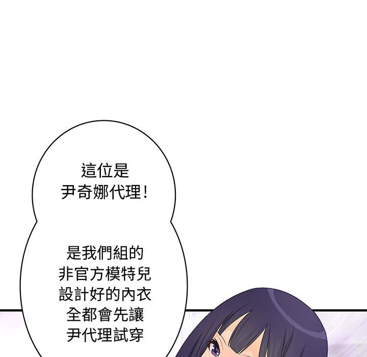 菜鸟蓝荠理-第2话 - 图片 77