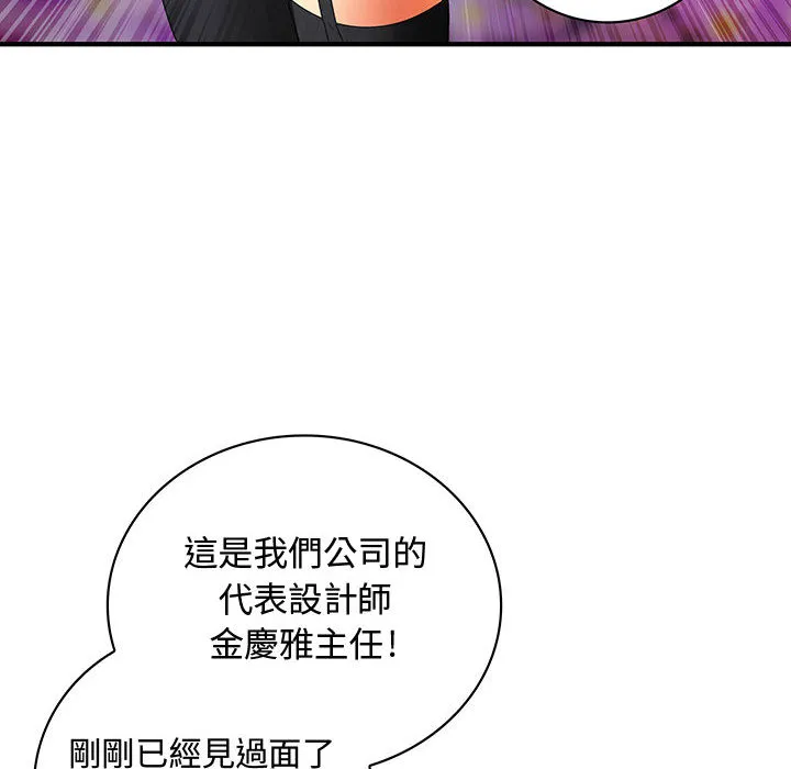 菜鸟蓝荠理-第2话 - 图片 79