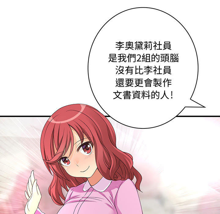 菜鸟蓝荠理第2话