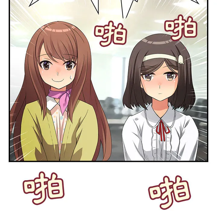 菜鸟蓝荠理-第2话 - 图片 86