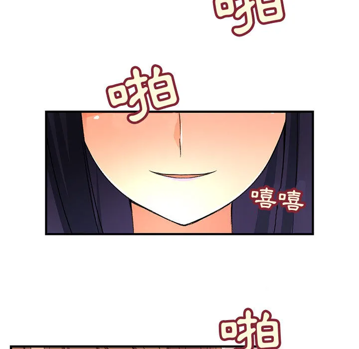 菜鸟蓝荠理-第2话 - 图片 88
