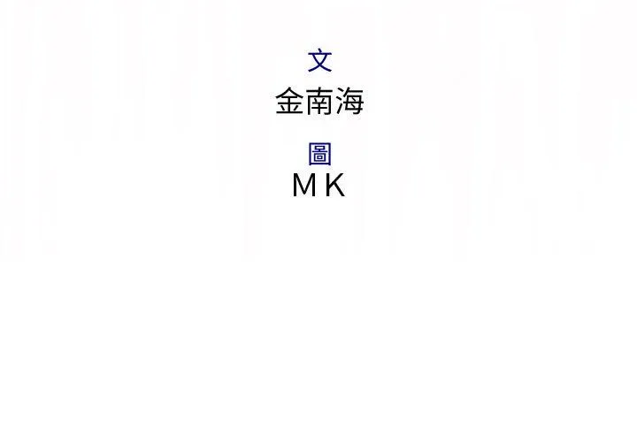 菜鸟蓝荠理-第3话 - 图片 3