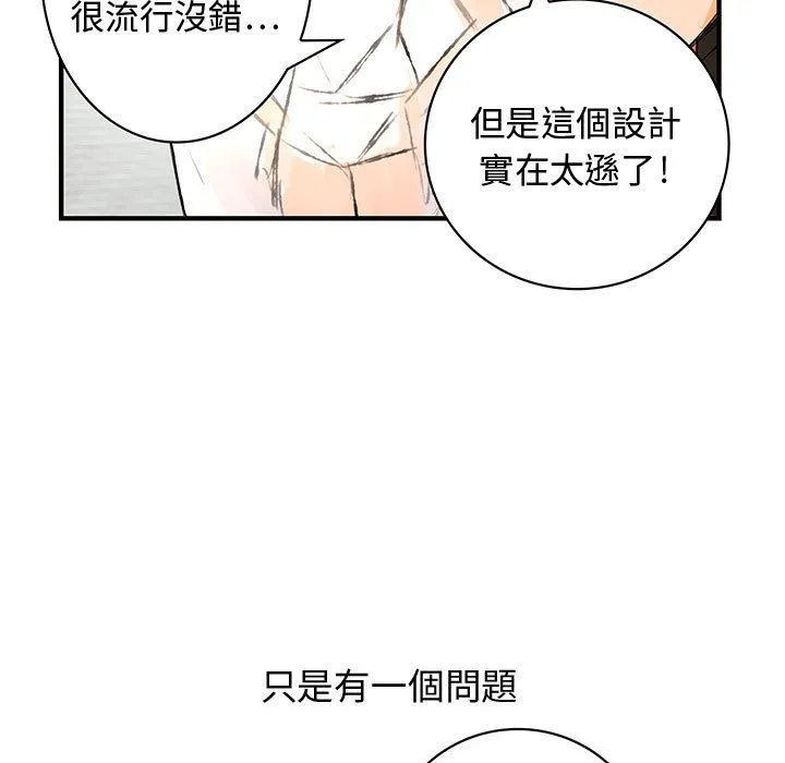 菜鸟蓝荠理-第3话 - 图片 7
