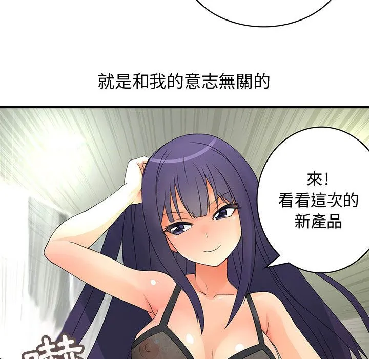 菜鸟蓝荠理-第3话 - 图片 9