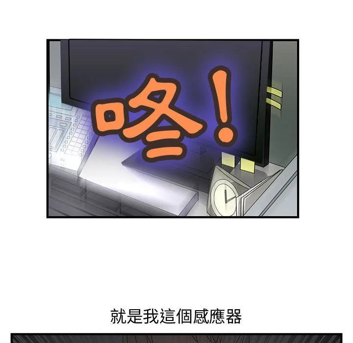 菜鳥藍薺理第3話