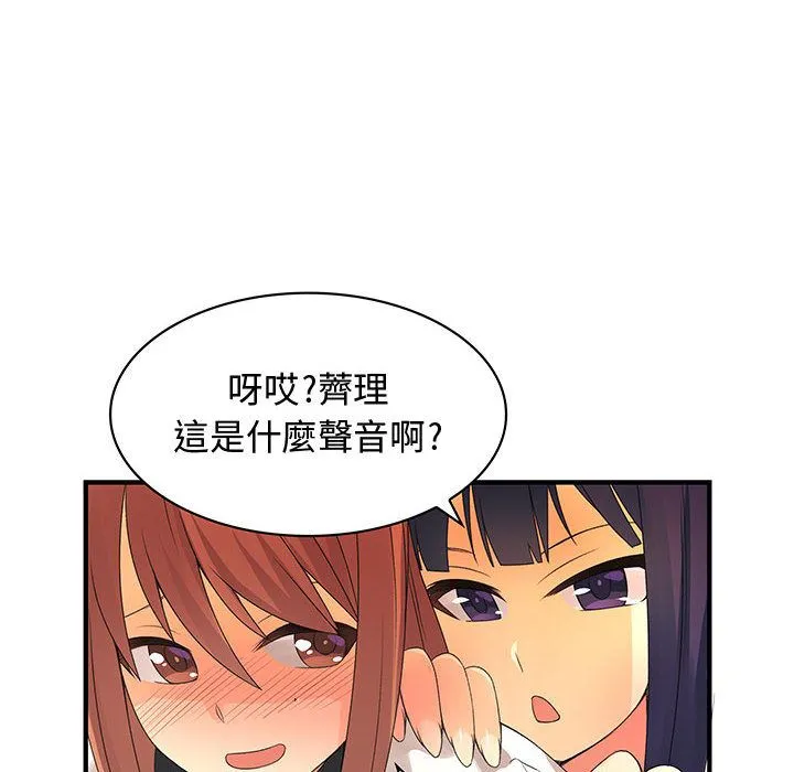 菜鸟蓝荠理-第3话 - 图片 13