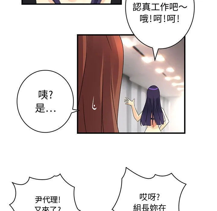菜鳥藍薺理第3話