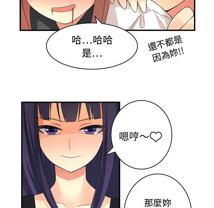 菜鳥藍薺理第3話