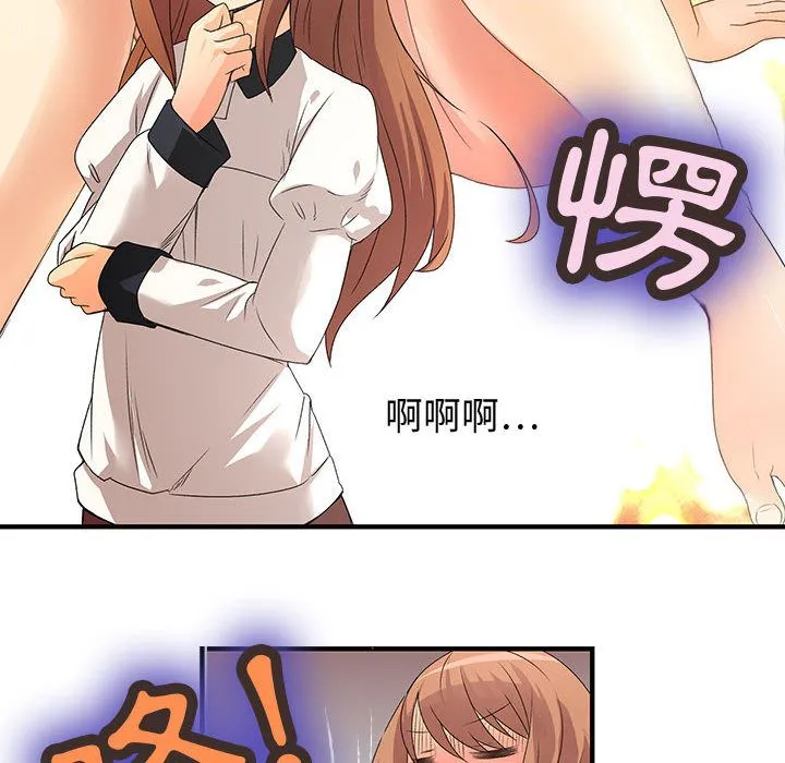 菜鸟蓝荠理-第3话 - 图片 20