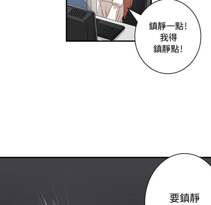 菜鸟蓝荠理-第3话 - 图片 22