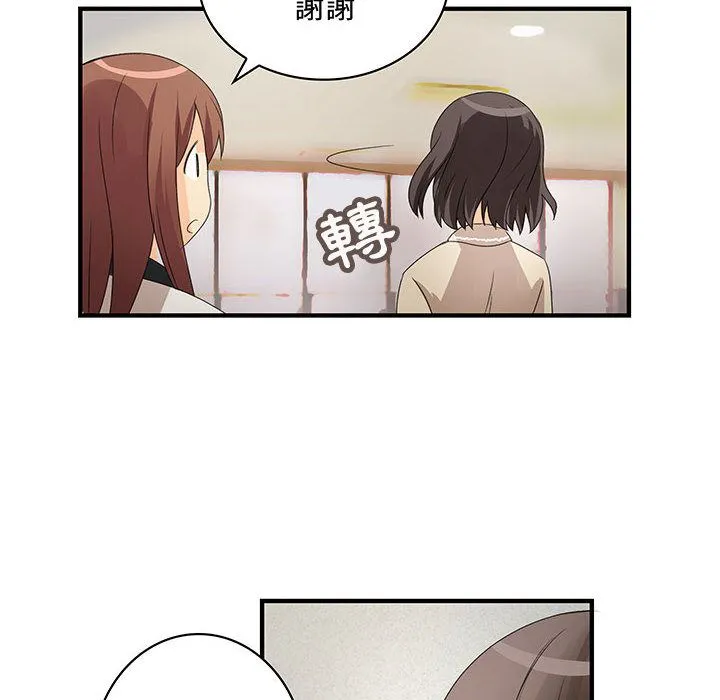 菜鸟蓝荠理-第3话 - 图片 26